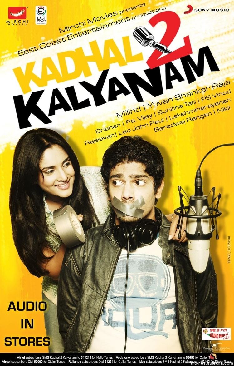 Kadhal 2 Kalyanam Kadhal 2 Kalyanam Movie Entranceindia