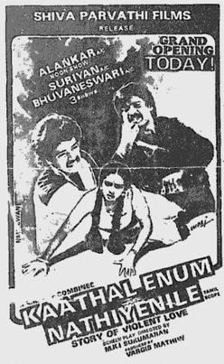 Kadhal Enum Nadhiyinile movie poster