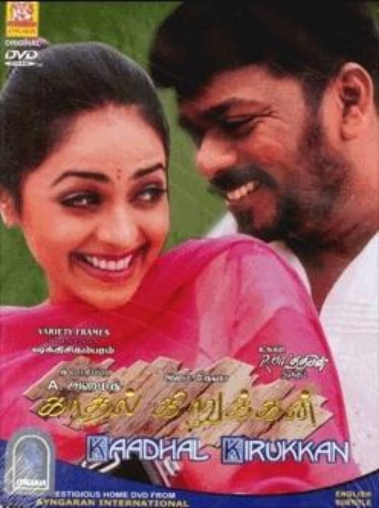 Kadhal Kirukkan Kadhal Kirukkan Wikipedia