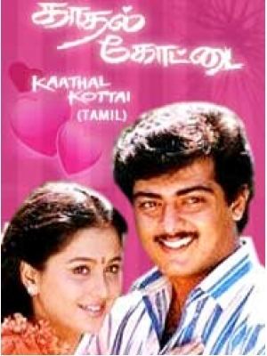 Kadhal Kottai Thala Ajith Kadhal kottai stills in thala