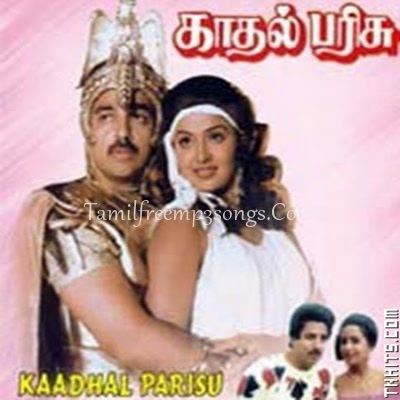 Kadhal Parisu Kadhal Parisu Tamil Movie High Quality Mp3 Songs Free Download