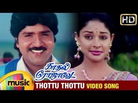 Kadhal Rojavae Kadhal Rojave Tamil Movie Songs HD Thottu Thottu Video Song