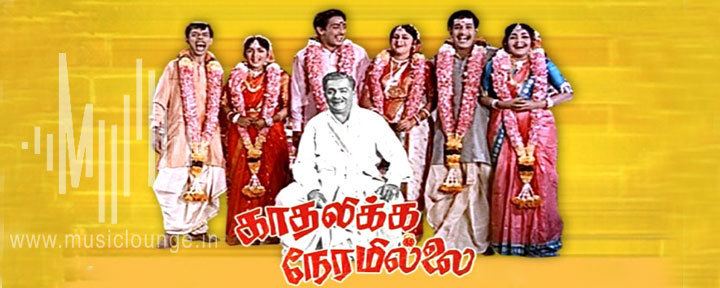 Kadhalikka Neramillai Kadhalikka Neramillai 1964 Music Lounge Tamil Songs Lyrics