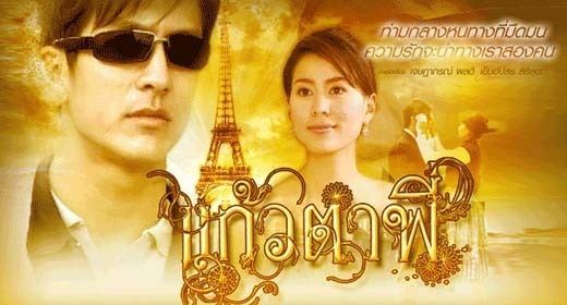 Kaew Tah Pee Kaew Tah Pee The Apple of My Eye Episode 1 KAEW TAH PEE The