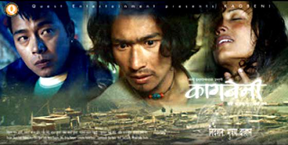 Kagbeni (film) Kagbeni Nepali film 2008 when wishes come true Nepali Movies