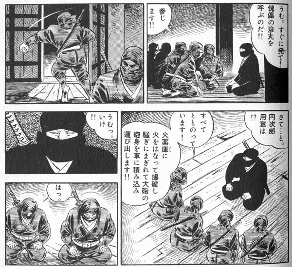 Kage Gari Takao Saito Vintage Ninja