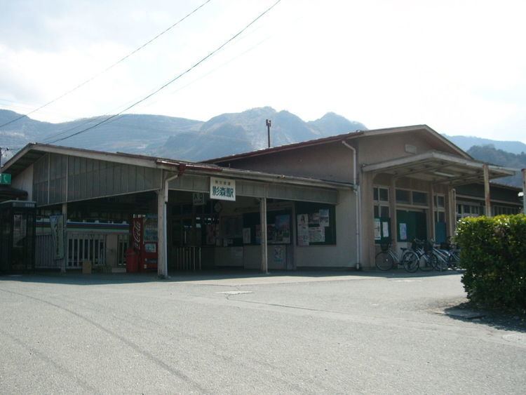 Kagemori Station