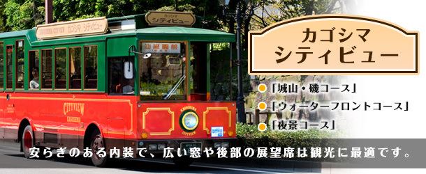 Kagoshima City Transportation Bureau wwwkotsucitykagoshimajpwpwpcontentthemesk