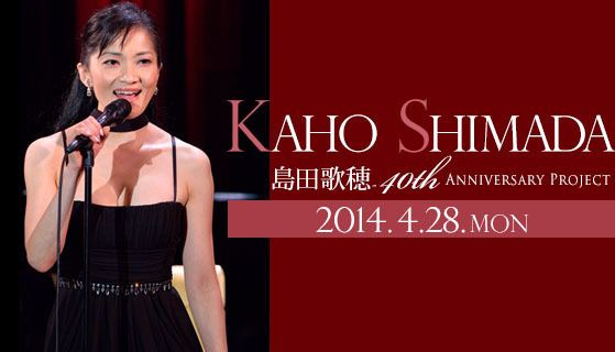 Kaho Shimada 40th Anniversary Project KAHO SHIMADA
