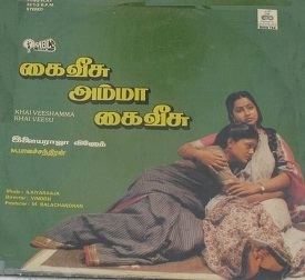 Kai Veesamma Kai Veesu movie poster
