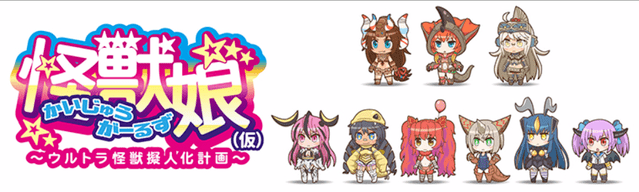 Kaiju Girls Crunchyroll quotKaiju Girlsquot Stomp Their Way to New ShortForm Anime