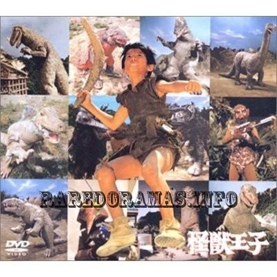Kaiju ouji Kaiju Ouji 1967 download