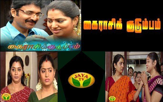 Kairasi Kudumbam Tamil tv-serials on JAYA TV