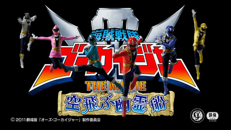 Kaizoku Sentai Gokaiger the Movie: The Flying Ghost Ship movie scenes  Flying Ghost Ship Review After GokaiSilver s officially joined the team in the series comes one epic adventure that he missed In this movie the 