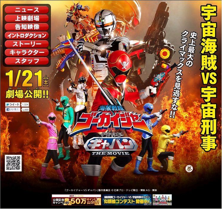 Kaizoku Sentai Gokaiger vs. Space Sheriff Gavan: The Movie movie scenes Kaizoku Sentai Gokaiger vs Space Sheriff Gavan the Movie Though at first I am having a hard time accepting the fact that this Super Sentai Versus movie 