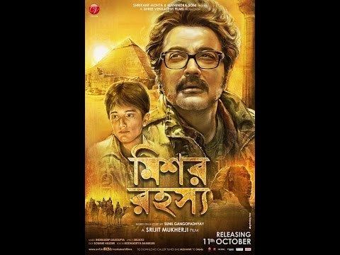 Kakababu Kakababu O Santu Mishar Rohoshyo 2013 Bengali Movie YouTube