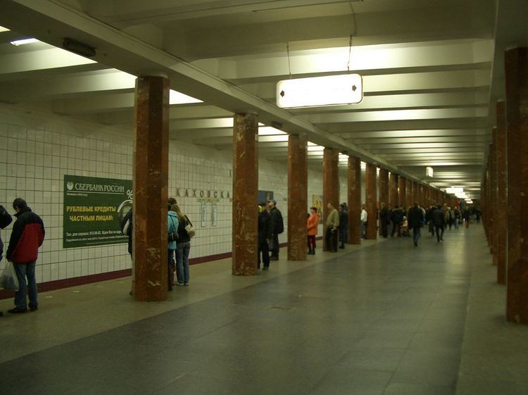 Kakhovskaya (Moscow Metro)