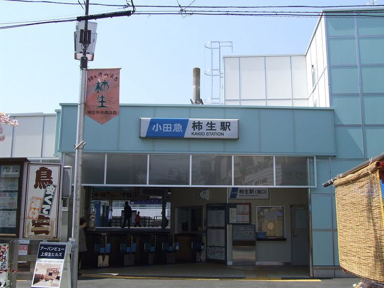 Kakio Station