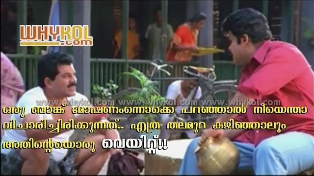 Kakkakuyil Malayalam movie Kakkakuyil Comedy scene