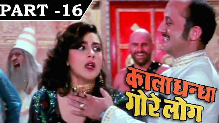 Kala Dhanda Goray Log 1986 Hindi Movie In Part 1616 Sunil
