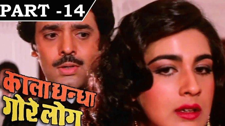 Kala Dhanda Goray Log 1986 Hindi Movie In Part 1416 Sunil