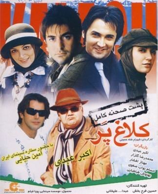 Kalagh par Index of Pictures of iranian Movies