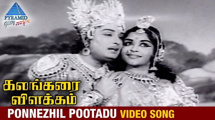 Kalangarai Vilakkam Kalangarai Vilakkam Tamil Movie Songs Ponnezhil Pootadu Video Song