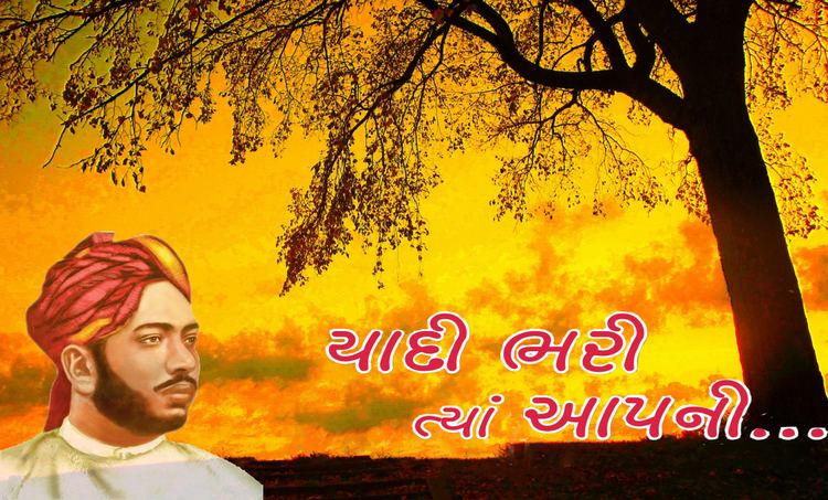 Kalapi Kavi Kalapi Great Poet of Gujarat