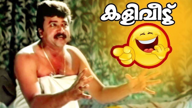 Kaliveedu Kaliveedu Malayalam Movie Comedy Clip YouTube