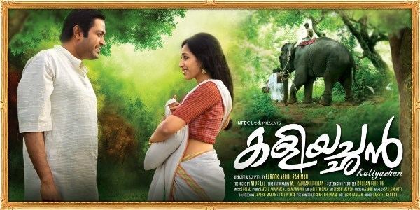 Kaliyachan Kaliyachan Music Review Malayalam Soundtrack Music Aloud