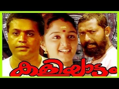 Kaliyattam Kaliyattam Malayalam Full Movie Suresh Gopi Manju Warrier