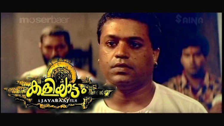 Kaliyattam Kaliyattam 1997 The Movie Database TMDb