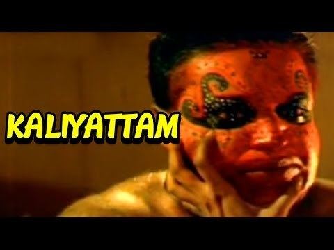 Kaliyattam Kaliyattam Full Length Malayalam Movie YouTube