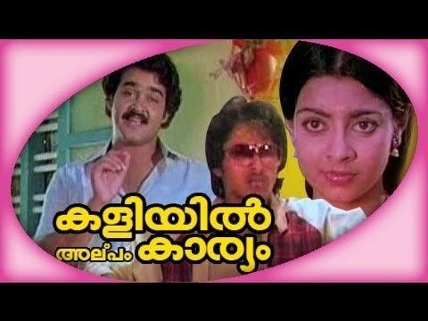 Kaliyil Alpam Karyam Kaliyil Alpam Karyam Malayalam Full Movie Official HD YouTube