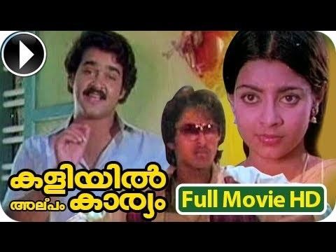 Kaliyil Alpam Karyam Kaliyil Alpam Karyam Malayalam Full Movie Official HD YouTube