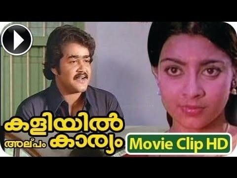 Kaliyil Alpam Karyam Kaliyil Alpam Karyam Malayalam Full Movie Romantic Scene 10 HD