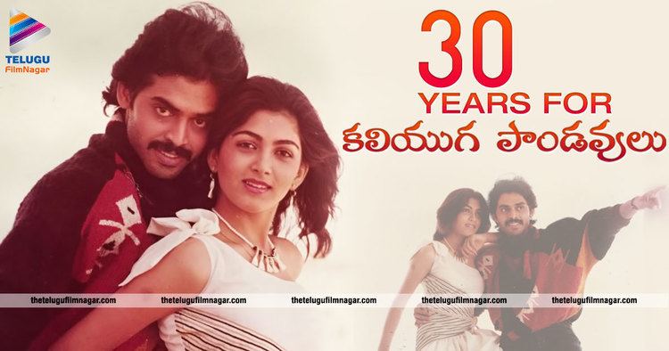 Kaliyuga Pandavulu 30 Years for Victorys Kaliyuga Pandavulu Telugu FilmnagarTelugu