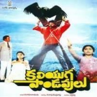 Kaliyuga Pandavulu Kaliyuga Pandavulu 1986 Telugu Songs Free Download Naa Songs