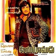 Kaliyuga Ramudu movie poster