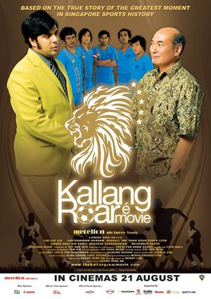Kallang Roar the Movie wwwmoviexclusivecomreviewkallangroarposterjpg