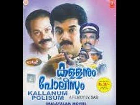 Kallanum Polisum Kallanum Policum Full Malayalam Movie Mukesh Ragini Lalitha