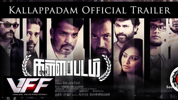 Kallappadam Kallappadam Official Trailer K JVadivel YouTube