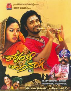 Kallarali Hoovagi movie poster