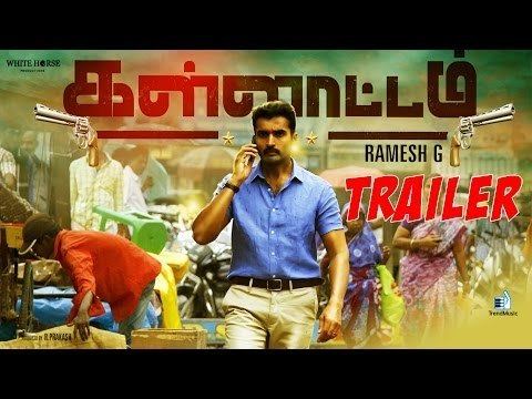 Kallattam Kallattam Official Trailer New Tamil Movie Nandha Richard