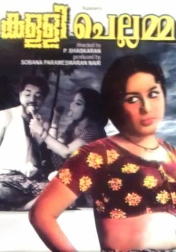 Kallichellamma Kallichellamma Movie on Asianet Movies Kallichellamma Movie