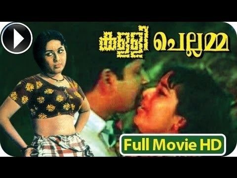 Kallichellamma Kallichellamma Malayalam Full Movie Official HD YouTube