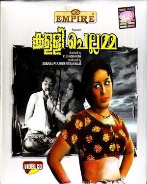 Kallichellamma Kallichellamma1969 Full Length Malayalam Movie Video Dailymotion