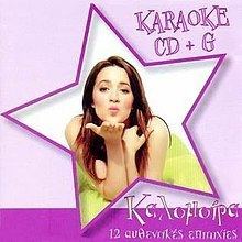 Kalomira Special Karaoke Edition httpsuploadwikimediaorgwikipediaenthumbf