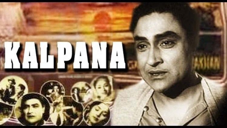 Kalpana 1948 Very Popular Old Indian Bollywood