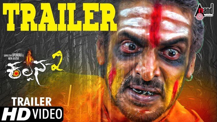 Kalpana 2 Kalpana 2 Kannada New Movie Theatrical Trailer 2016 HD Upendra